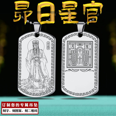昴日星官吊坠公鸡星君神像牌挂件