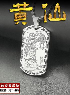 黄家仙吊坠黄大仙真身挂件项链