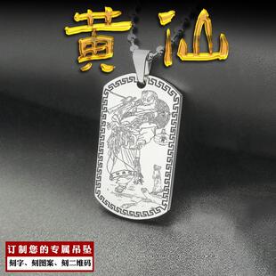 黄家仙吊坠拜月黄姑娘黄公子教主黄鼠狼黄大仙真身挂件男女款项链