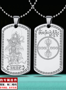 韦陀菩萨佛像吊坠六字真言项链