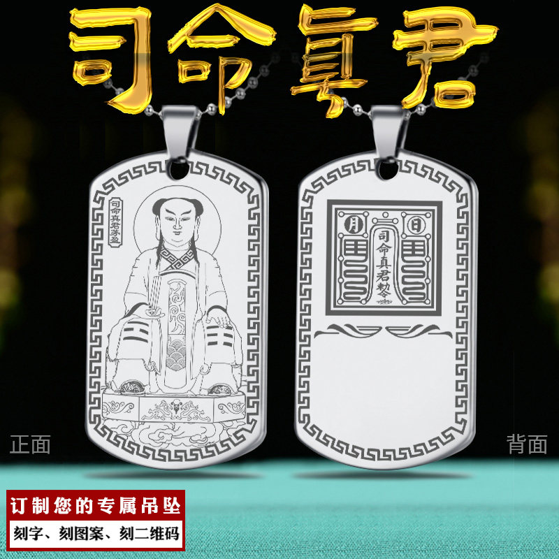 三茅司命真君茅盈吊坠茅山派祖师