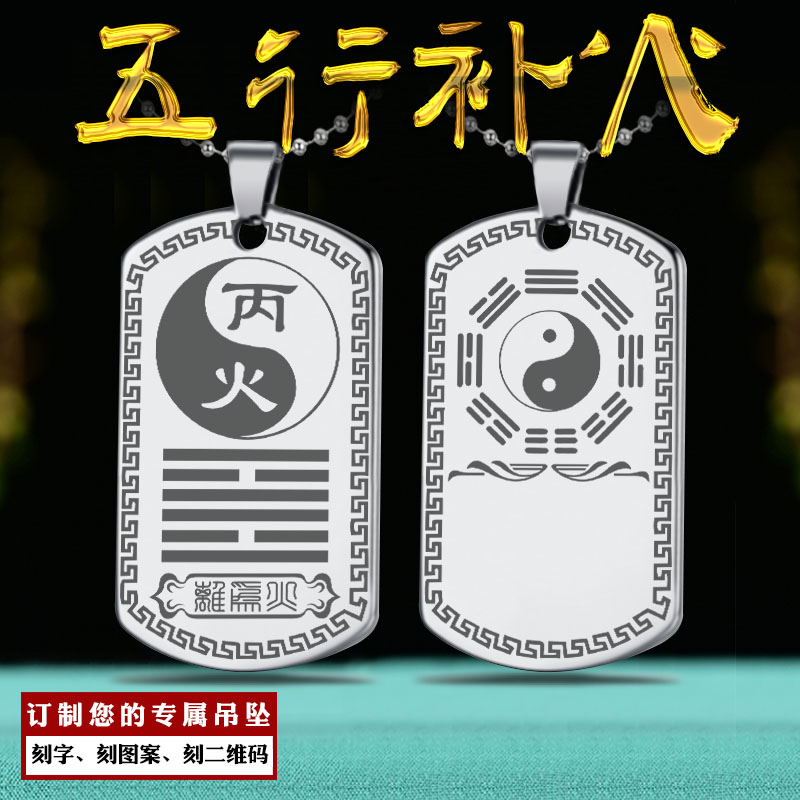 五行缺火补火离为火丙火丁火吊坠