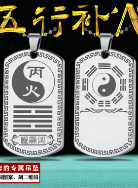 五行缺火补火离为火丙火丁火吊坠