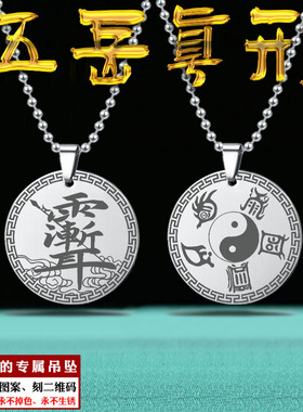 五岳真形图吊坠紫微讳挂件