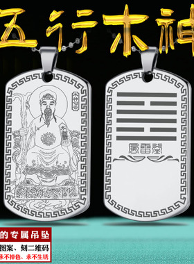 五行木神吊坠木卦风雷益缺木补木
