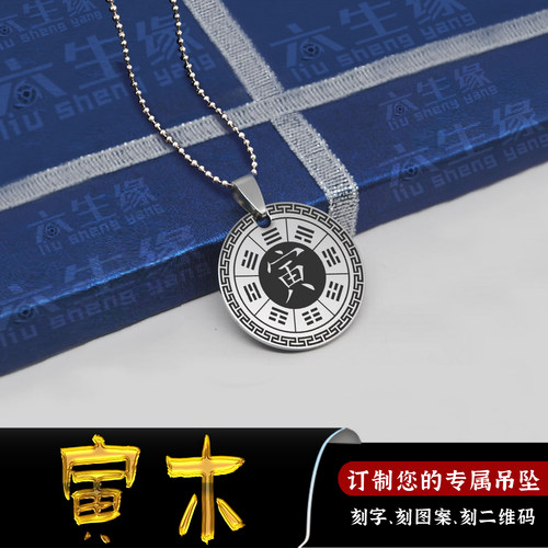 寅木吊坠缺木补木坤为地圆形项链