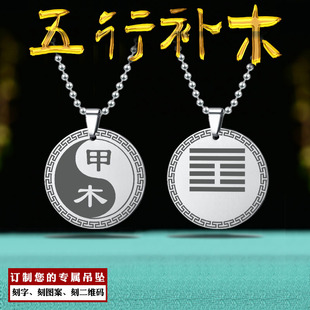 五行缺木补木风雷益卦吊坠甲木项坠乙木挂件本命卦木卦男女款项链