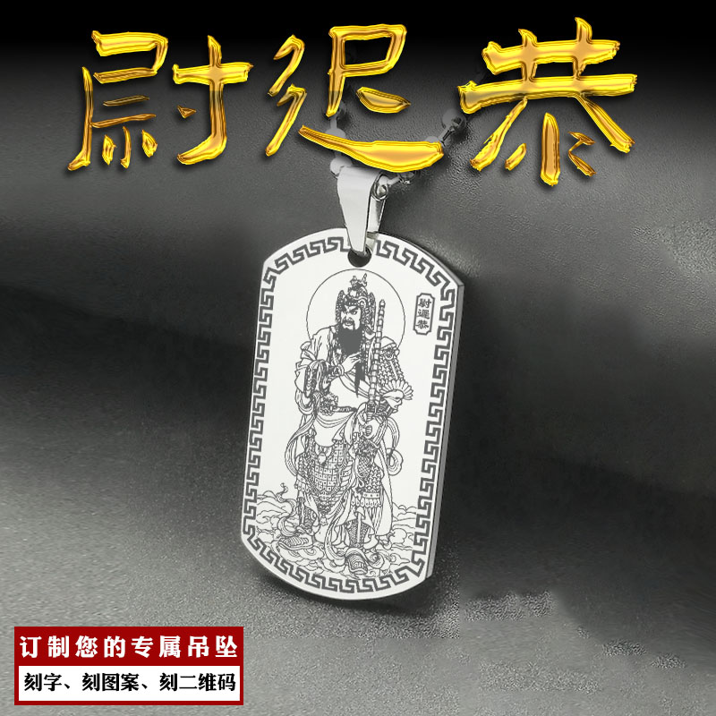 尉迟恭吊坠尉迟敬德门神武将挂件