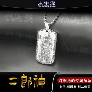 二郎神吊坠灌口神二郎显圣真君神像项链二郎真君清源妙道真君挂件