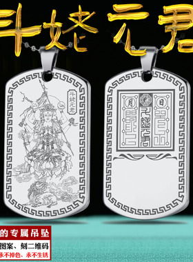 斗姆元君吊坠紫光夫人男女款项链