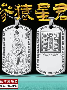 西方参猿星君吊坠参水猿挂件参宿