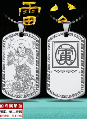 雷公吊坠雷神雷祖雷首宫挂件