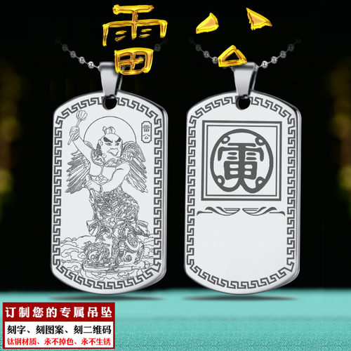 雷公吊坠雷神雷祖雷首宫挂件