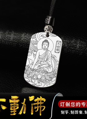 不动佛心咒吊坠阿閦佛挂件