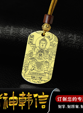 赌神韩信吊坠赌王吊牌偏财神挂件