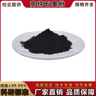 高纯石墨粉耐高温超细脱模用天然鳞片润滑导热导电压铸模具石墨粉