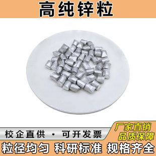 高纯锌粒锌块 金属稀土钆粒 钛粒钛块海绵钛粒 钴板钴块钴粒 科研
