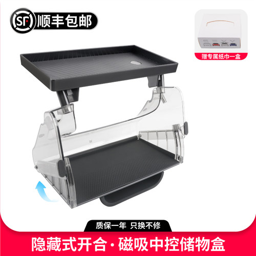 特斯拉中控屏幕下储物盒