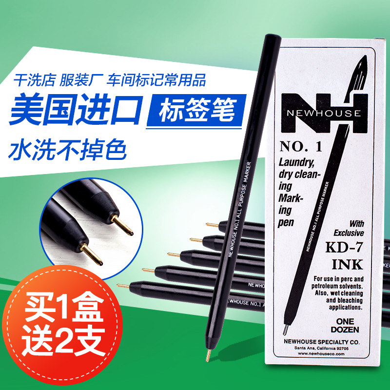 定制美国进口洗衣标签笔标签纸防水记号笔干洗店水洗房专用标签笔