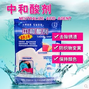 庄丽包邮伟力中和酸剂 防止织物泛黄中和水碱干洗羽绒服干洗剂