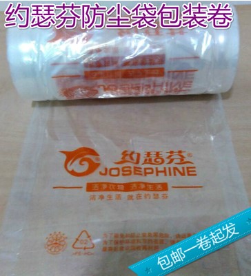 手工定制新款特价约瑟芬衣物卷/打包卷/塑料卷膜/衣服防尘袋