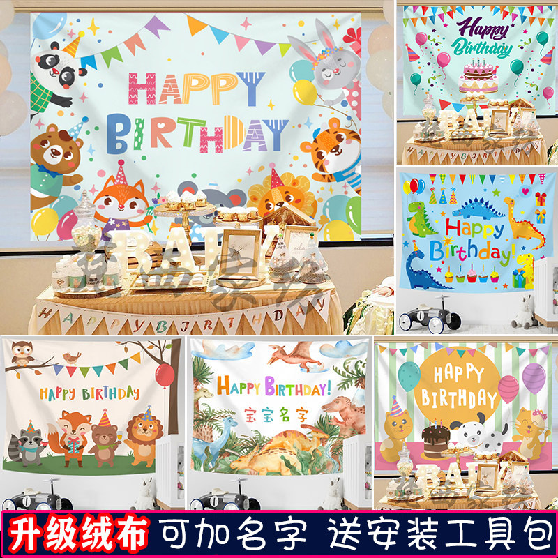 网红定制名字生日周岁宴装饰背景布加厚绒布百日宴会场景布挂毯布