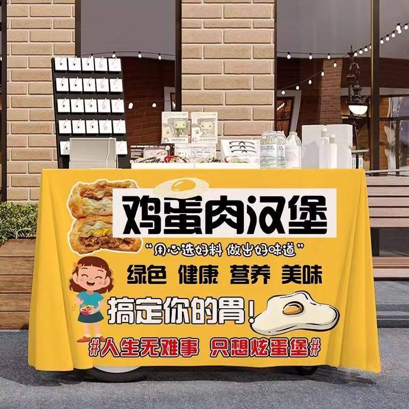 鸡蛋肉汉堡摆摊宣传桌布台布美食夜市集市地摊布挂布广告布招牌,居家布艺,挂毯/壁毯,淘宝优惠券,粉丝福利购,淘宝优惠卷