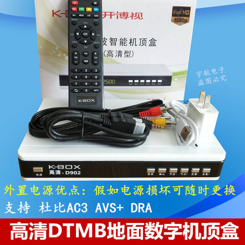 开博视高清DTMB地面波数字机顶盒高清电视天线酒店工程家庭用通用