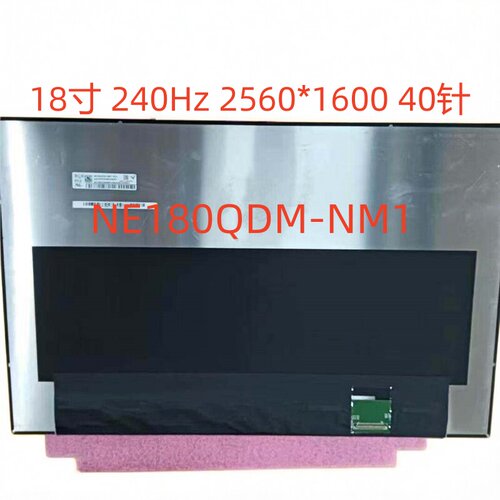 NE180QDM-NM118寸IPS屏240Hz