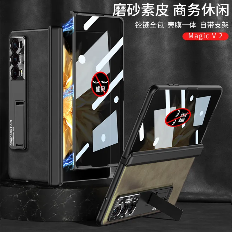 适用荣耀magicV2防窥手机壳壳膜全包皮套壳魔术V2铰链支架保护套
