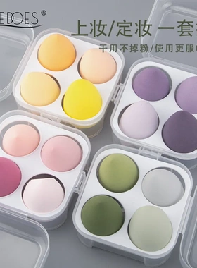 美妆蛋化妆棉非乳胶干湿两用不吃粉变软遇水变大彩妆蛋粉扑气垫