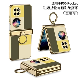 适用华为p50Pocket手机壳折叠屏磁吸铰链指环电镀图案保护套时尚