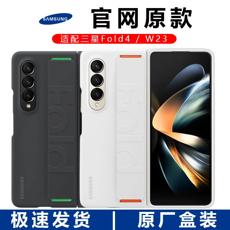 适用三星原厂Z Fold4液态硅胶腕带式手机壳 W23官方款折叠屏套
