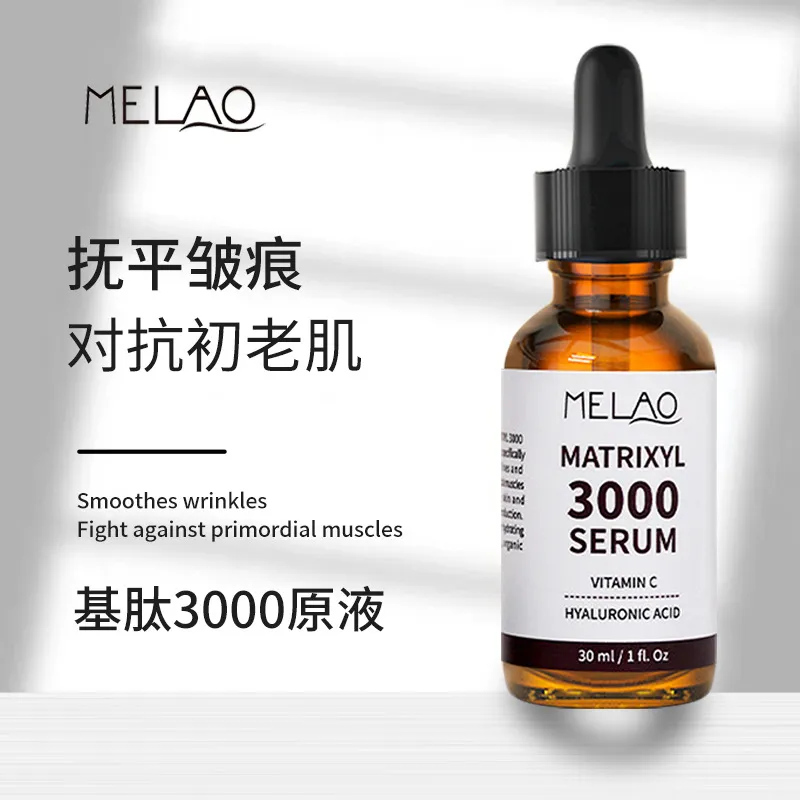 MELAO跨境基肽3000原液抗皱抚平紧致对抗初老精华液 Matrixyl3000