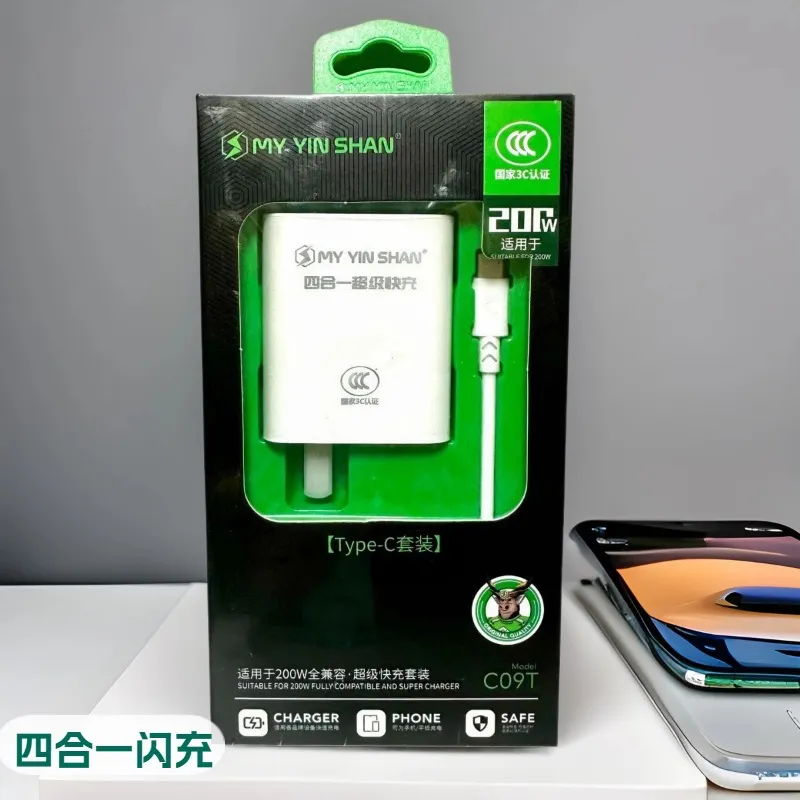 200W充电器套装3C认证超级全兼容闪充头适用安卓华 为小米快充线