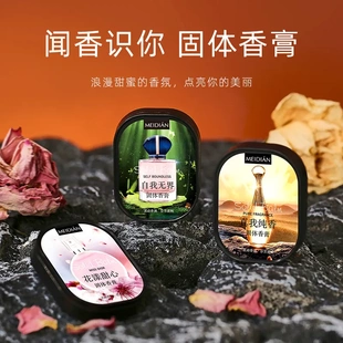 魅点香膏礼盒装花漾甜心自我无界真我纯香随身便携党固体香水