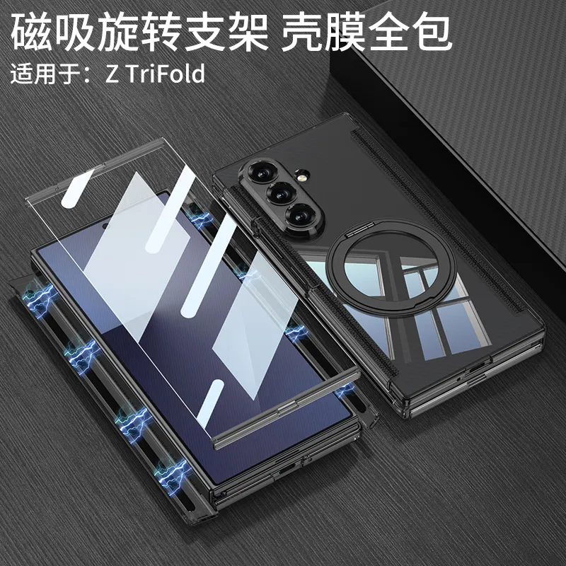 适用三星ZTriFold三折叠屏手机壳透明双铰链壳膜旋转支架磁吸后壳,居家日用,居家日用套装,淘宝优惠券,粉丝福利购,淘宝优惠卷