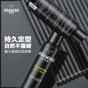 流牧者定型发胶喷雾持久固定自然清香干胶摩丝蓬松造型发泥发蜡