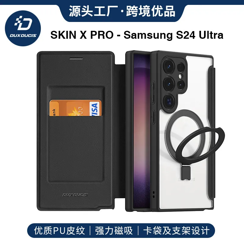 工厂适用三星S26Ultra支架手机壳 magsafe强磁吸S25+透明皮套