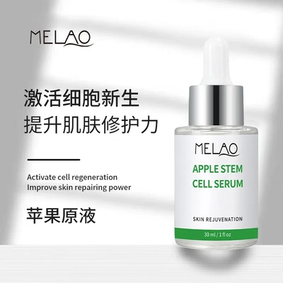 MELAO跨境苹果原液紧润补水保湿滋润收缩毛孔淡纹苹果精华液