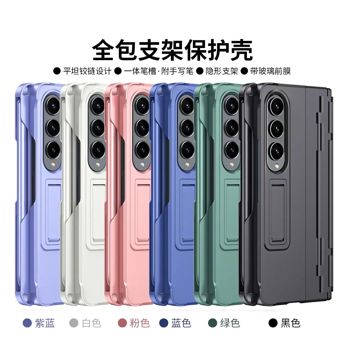 适用三星Z FOLD6/5/4壳膜一体手机壳折叠屏金刚铰链系列全包防摔3