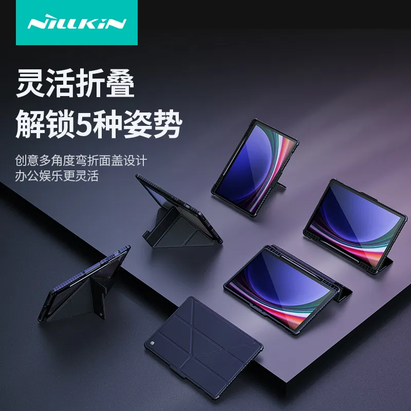 NILLKIN适用三星Tab S9 Ultra平板镜头滑盖悍甲多角度折叠皮套FE+