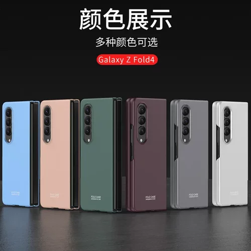 GKK新款适用三星Fold4超薄手机壳折叠pc硬壳纯色磨砂Fold4防摔克