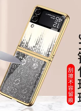 三星Flip4电镀手机壳zFlip5彩绘玻璃壳折叠F707格子创意适用跨境