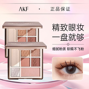 AKF七色眼影盘大地色系哑光秋冬一盘多用不易脱妆新手官方旗舰店