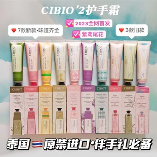 泰国正品 cibio2希蓓欧护手霜伴手礼滋润保湿 补水不油腻情人教师节