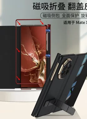 华为MateXT手机壳xt新款三防指纹折叠屏翻盖皮套非凡大师智能适用