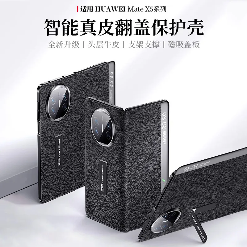 适用华为MateX5手机壳 新款Matex3典藏防摔2金属框支架真皮保护套