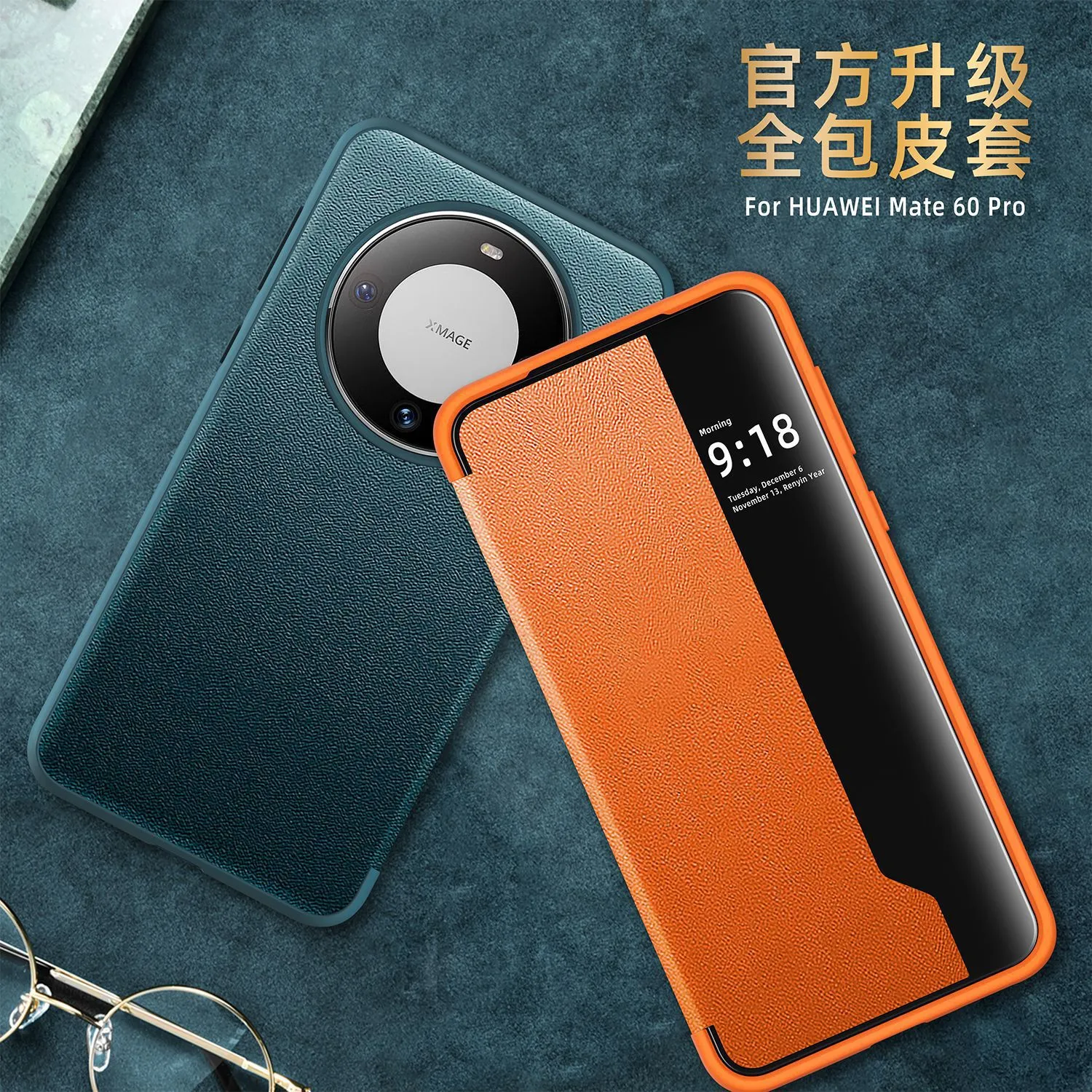 素皮全包适用华为Mate60Pro+手机壳智能皮套荣耀magic5翻盖保护套