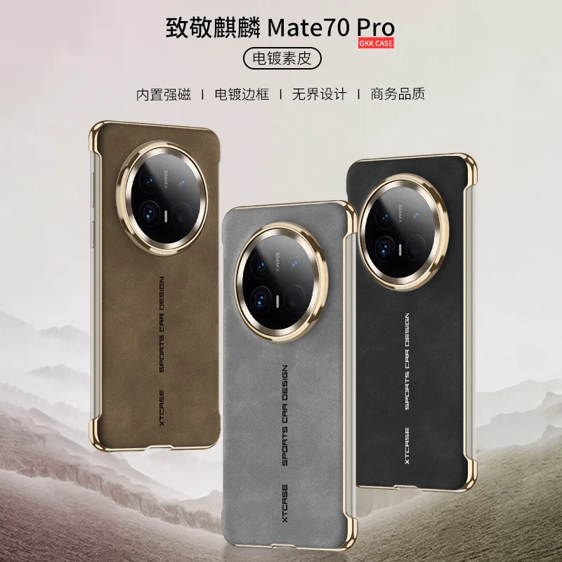 新款适用华为Mate70Pro无边框手机壳Mate70电镀超薄防摔素皮硬壳